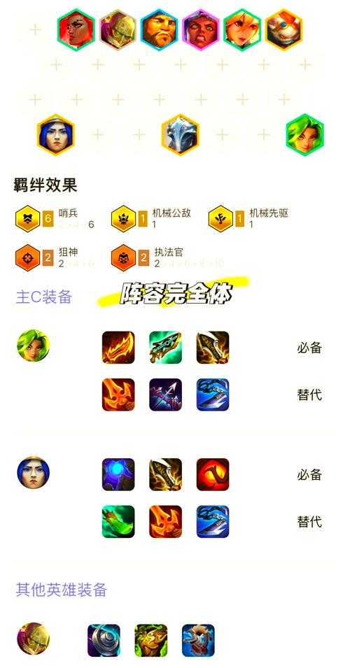 魔兽争霸中人族哨塔的兵种搭配与战术布局