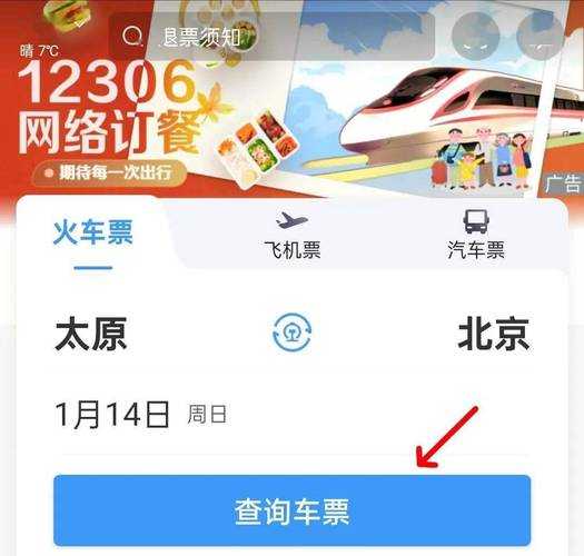 关于铁路12306网上购票系统开放时段是如何设定的?