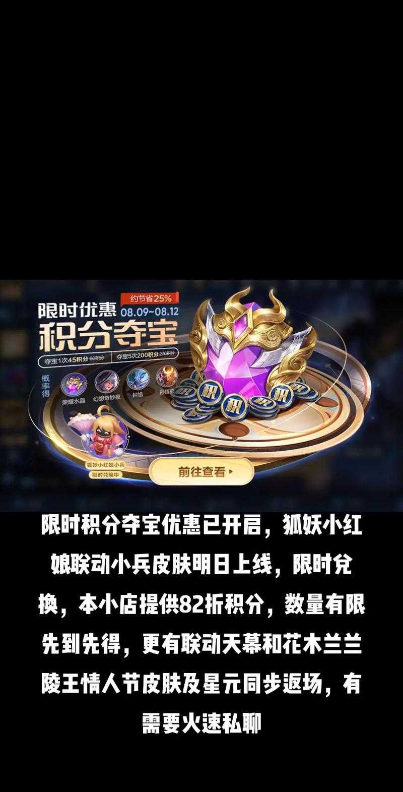 2025年LOM手游情人节新皮肤返场全攻略