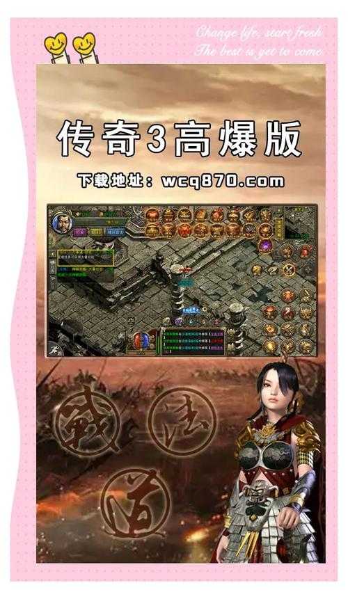 《传奇霸业》2025三合技能解析应用职业差异实战技巧