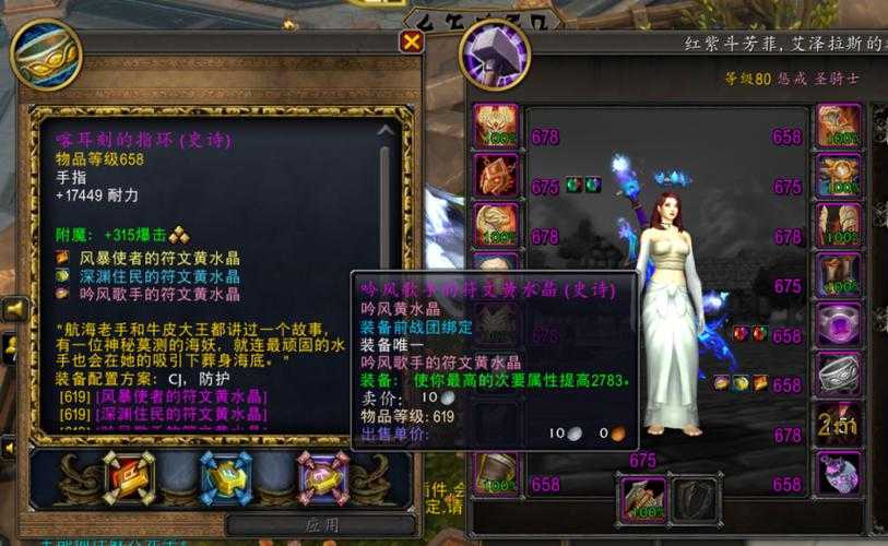 在 魔兽世界 中 利用游戏论坛和社区资源可以显著提升装备获取
