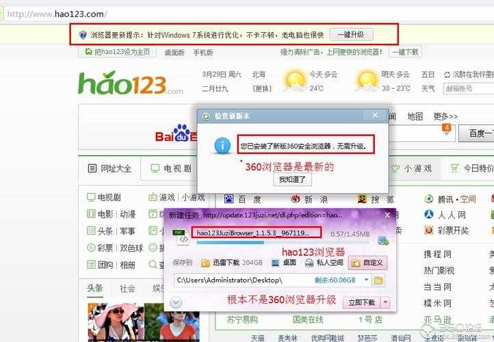 使用123极速浏览器的真实体验如何？