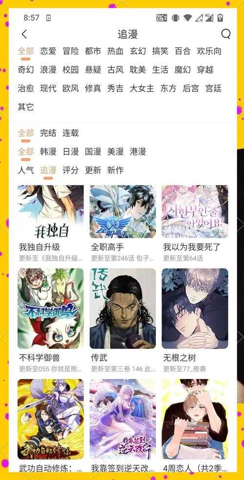 如何避开禁用漫画软件,免费阅读漫画有哪些靠谱途径?