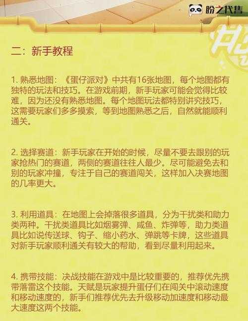 蛋仔派对玩家怎么说话的,游戏,玩家 怎么说