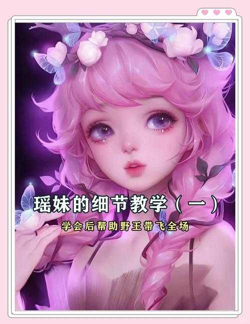 王者荣耀瑶妹不帮队友怎么办