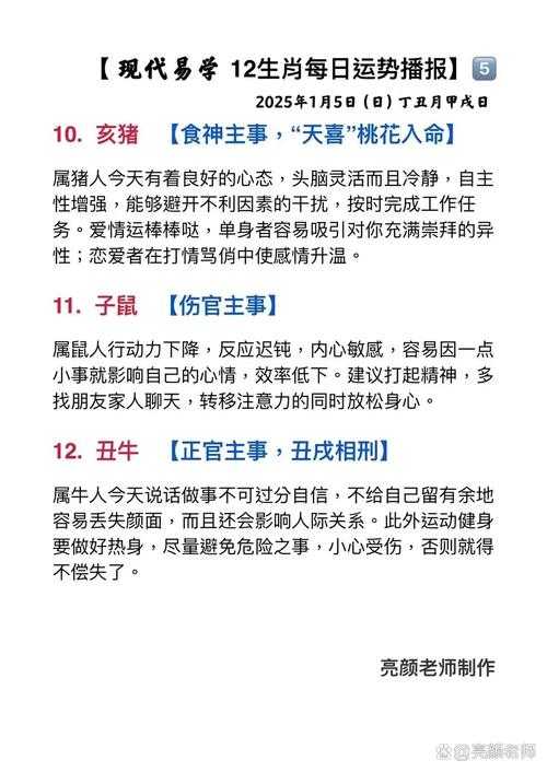 生肖如何影响女性的婚姻运势?生肖旺夫排名真的准确吗?
