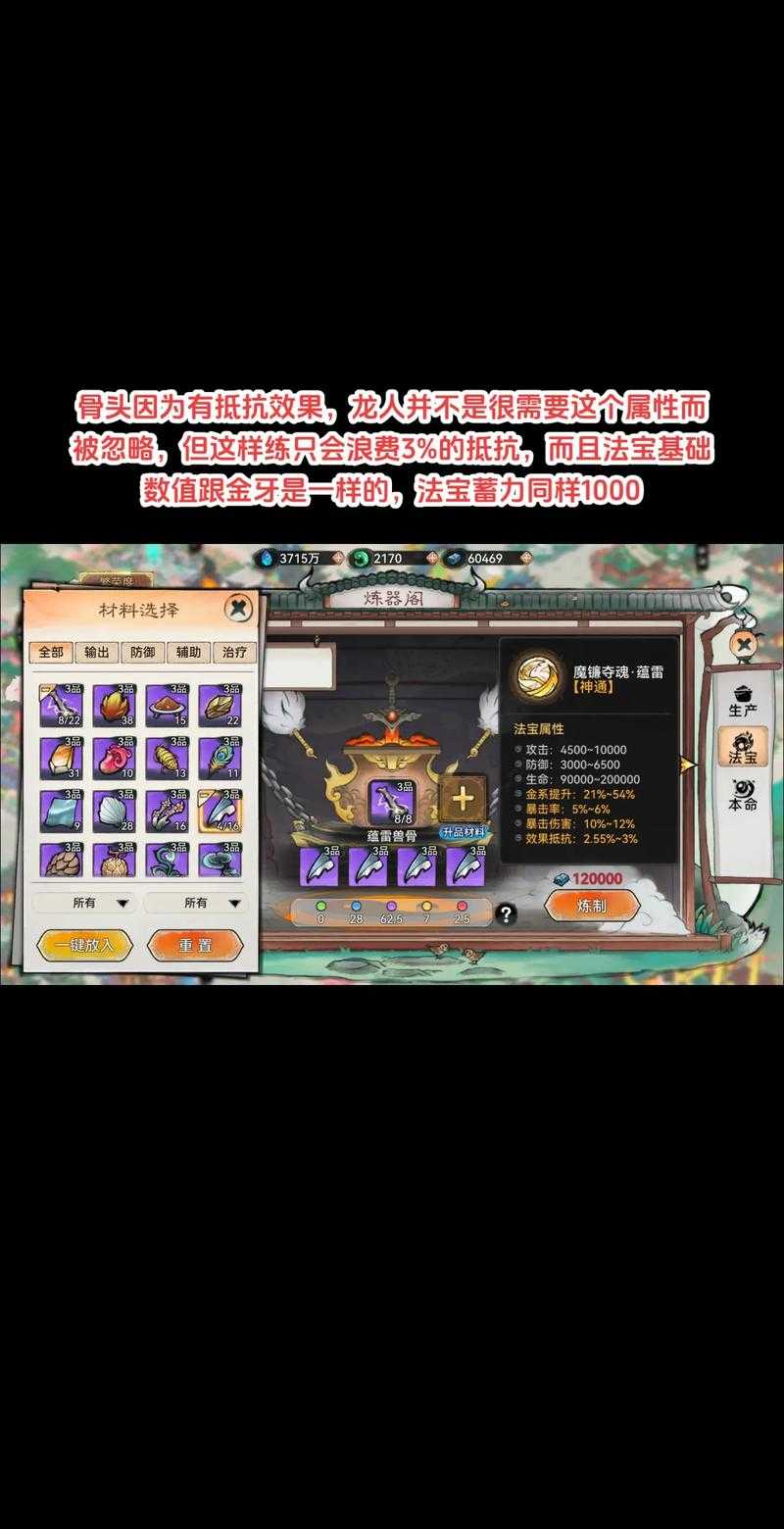 打造法宝 我有妙招