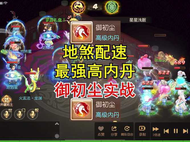 诛仙2 2025炼丹攻略:耐药值与仙府炉实战