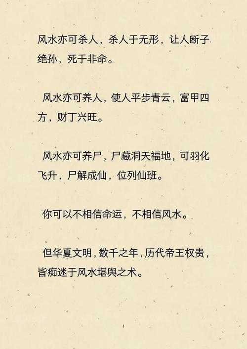 哪些热门风水小说完结上榜？值得一读的理由是什么？