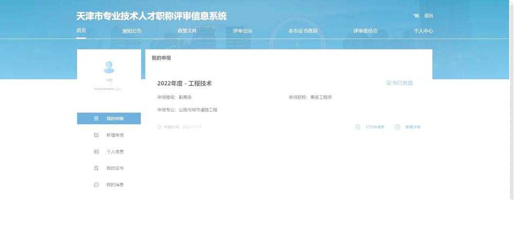 如何正确使用全国职称网网查系统,职称评定流程详解?