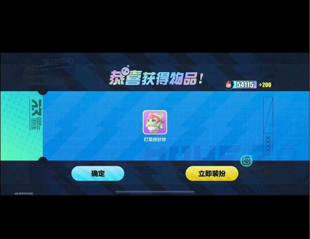 蛋仔派对活动打菜侠妙妙,活动 奖励,派对