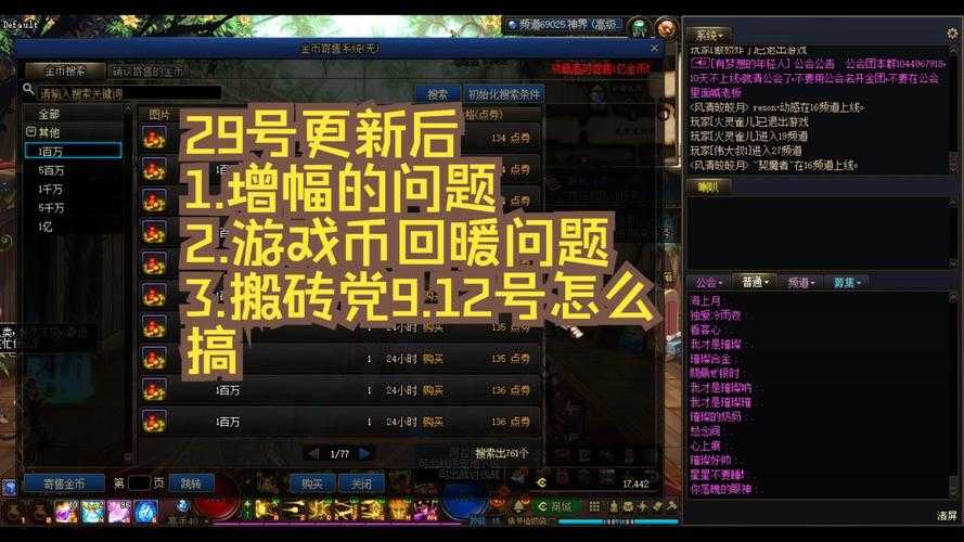 DNF增幅继承:光剑转镰刀可行性分析