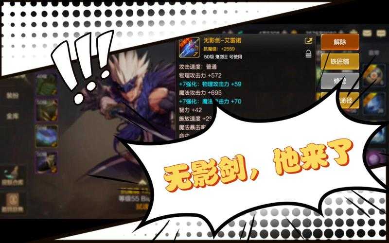 dnf手游无影剑2025年全解析