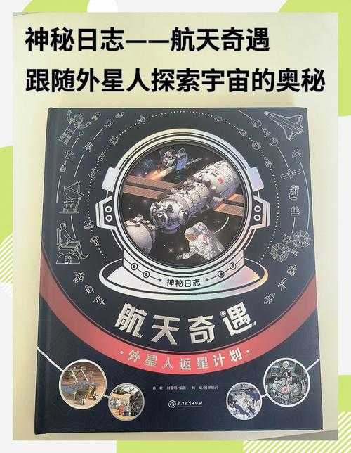 探索太空的奥秘：《浴血长空2》新手速成手册