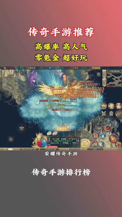 《雷霆霸业传奇》2025主播策略共生关系