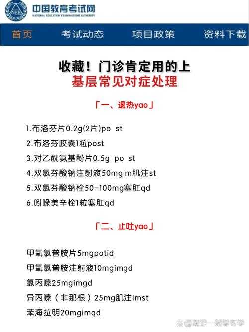 2025医生群攻治疗进阶指南