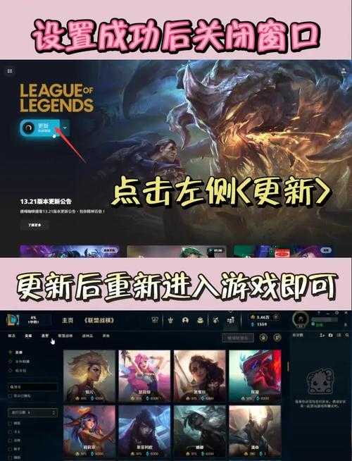 这篇文章主要为大家介绍了英雄联盟手游的测试服下载与安装指南