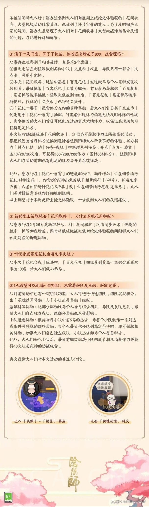 阴阳师三月活动安排，鬼王 阴阳师 概率