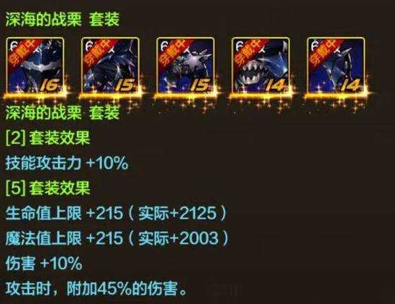 DNF玫幻深海宝珠定位属性与获取指南(2025最新)