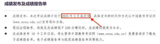 如何查询12月英语四级考试成绩的时间?