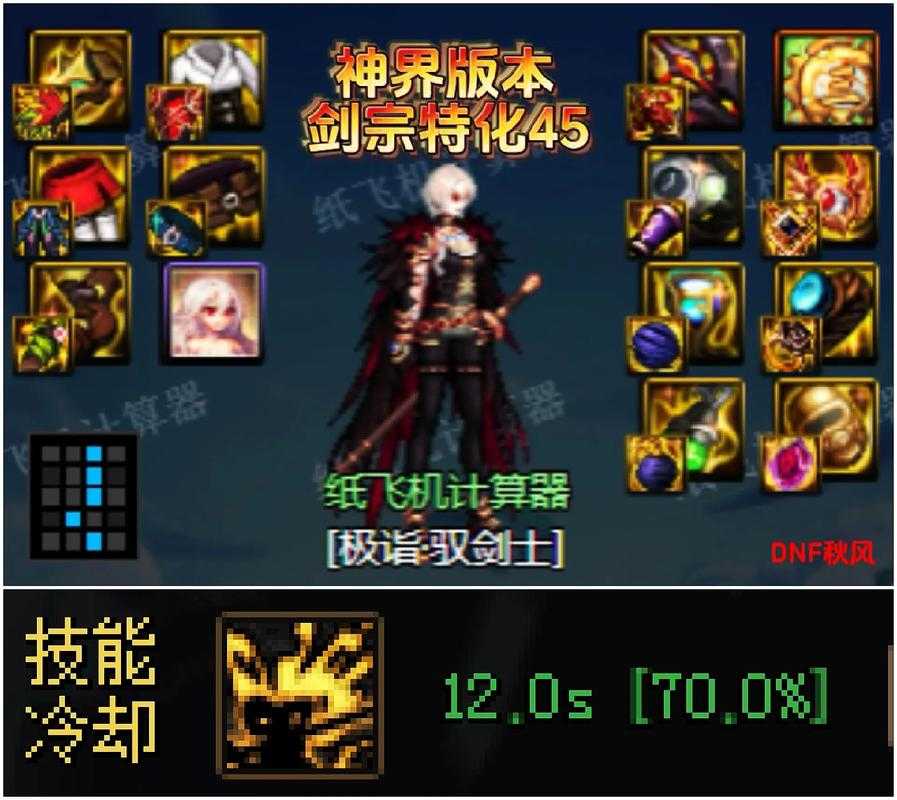 dnf剑宗装备增幅还是强化宗