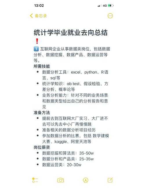 根据提供的信息,以下是关于技术发展、就业趋势及行业变革的整合分析: