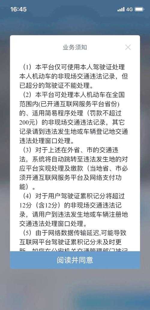 如何安全下载交管官方APP_12123？免费交管软件下载指南