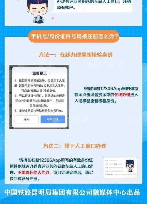 如何联系铁路客服处理遗失物品在12306上的电话是多少？