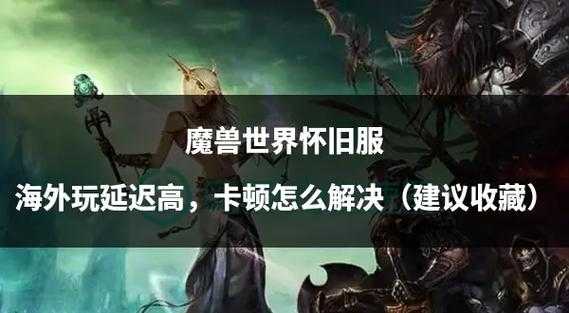 魔兽争霸中有哪些操作技巧可以帮助玩家快速适应游戏环境