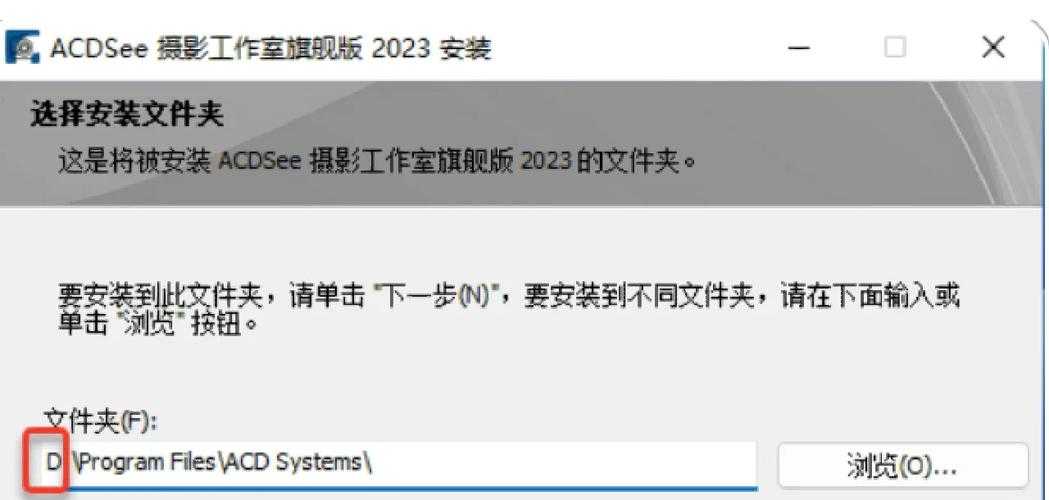 手把手教你获取ACDSee官方免费版 简体中文版安全下载指南