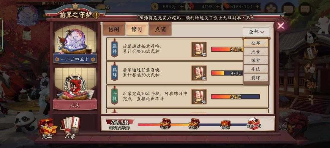 阴阳师药方获取指南 从萌新到碎片老司机的完整攻略