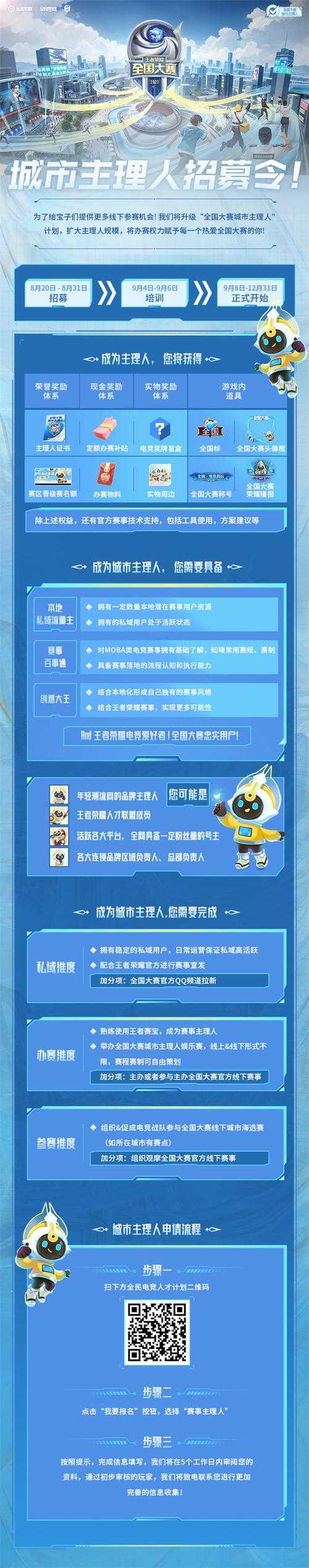 电竞经理高效拉人技巧攻略:快速招募顶尖选手