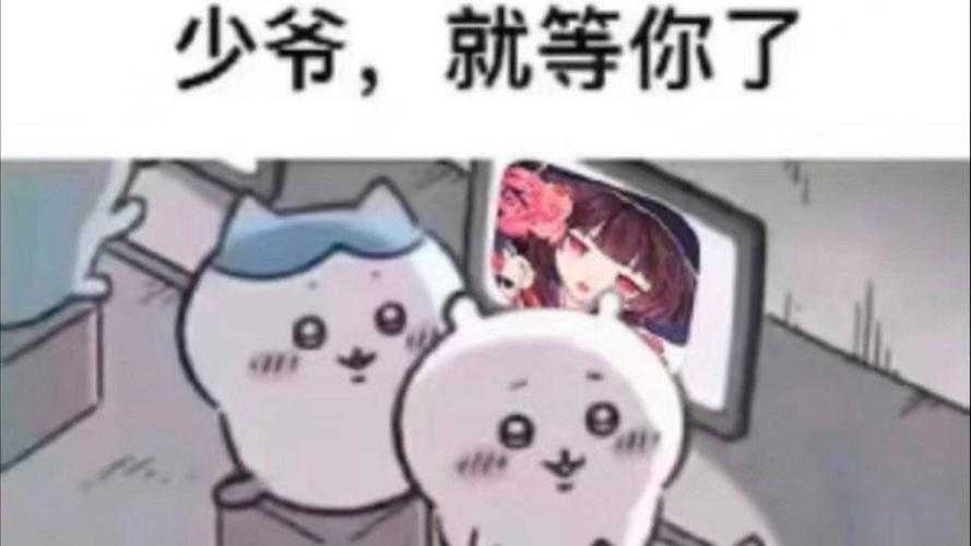 阴阳师聊天表白拒绝怎么办 我的 阴阳师 阴阳师