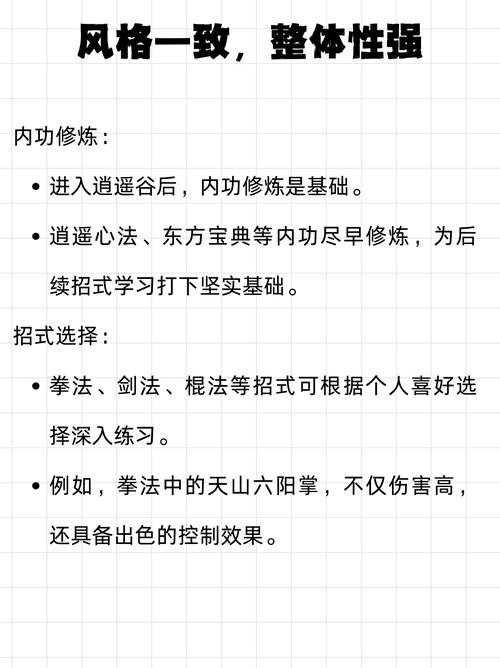 《侠客风云传》新手必看:如何快速提升角色实力