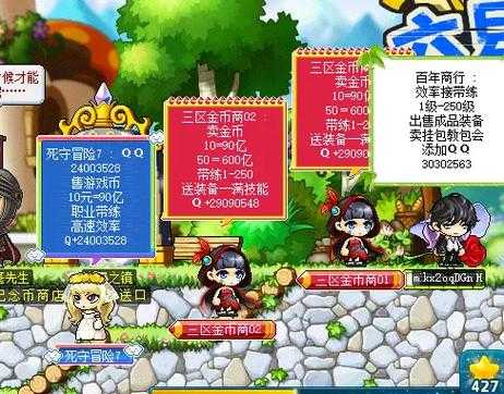 2025冒险岛sf服务器对比防骗指南