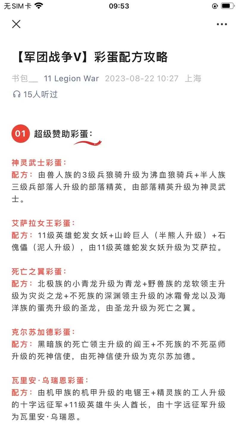 揭秘军团战争：探寻隐藏兵种全攻略