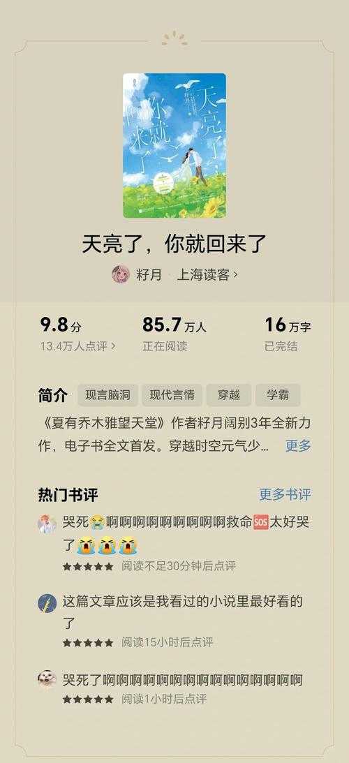 《魔法纪元》时空折叠玩法深度解析:平行宇宙叙事与教育价值重构