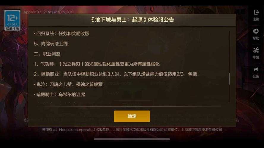 以下是针对DNF游戏机制与实战策略的深度解析,结合当前版本与未来趋势,为玩家提供系统化建议: