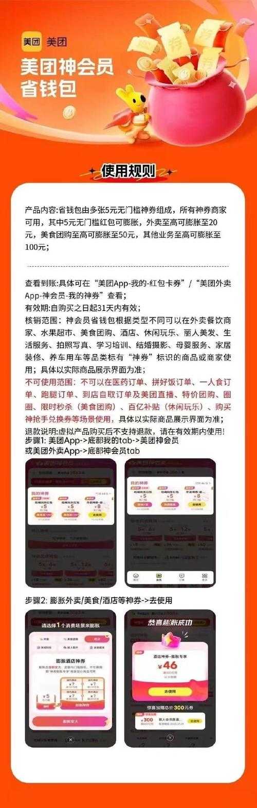 关于美团／滴滴合作推出的「充值返打车券」活动，结合您提供的官方数据来源和活动规则，以下为关键信息解析及建议：