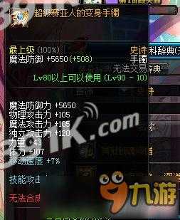 DNF2025神秘宝石任务全解析