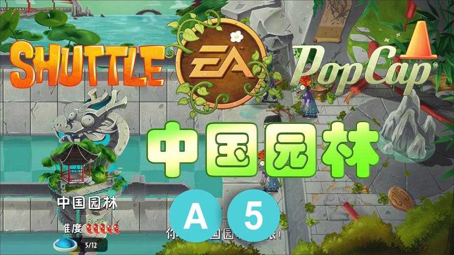 《植物大战》2025虚实生态与行业变革