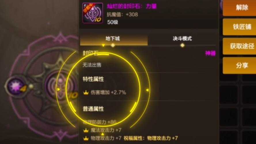 dnf封印石任务异常