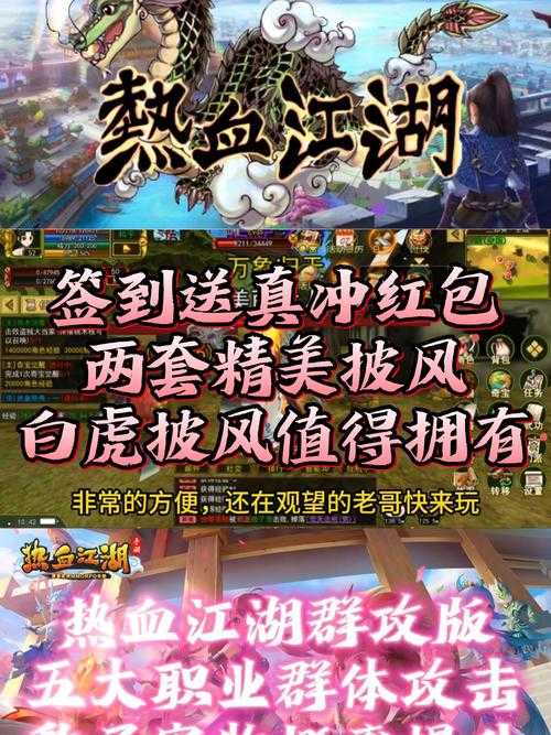 2025热血江湖群攻枪法进阶实战指南