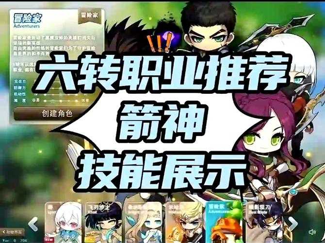 冒险岛战士职业选择建议:战士转职哪个更合适?