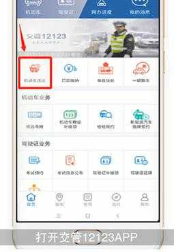 如何便捷查询电动车违章记录?使用12123平台如何操作?
