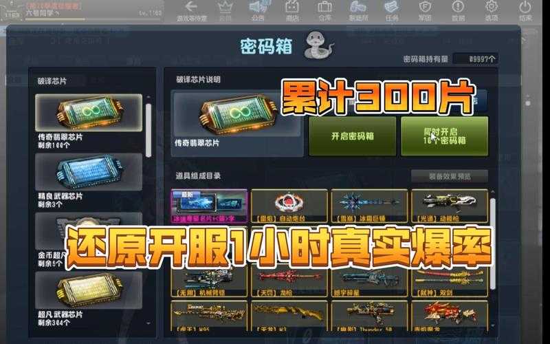 CSOL永久武器回归引发争议与市场变革