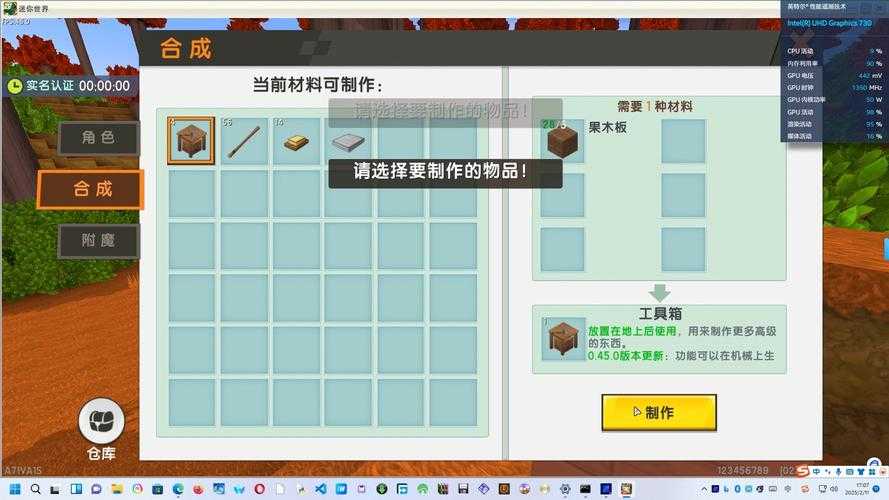 迷你世界打壳黑科技下载2024 迷你，游戏 科技