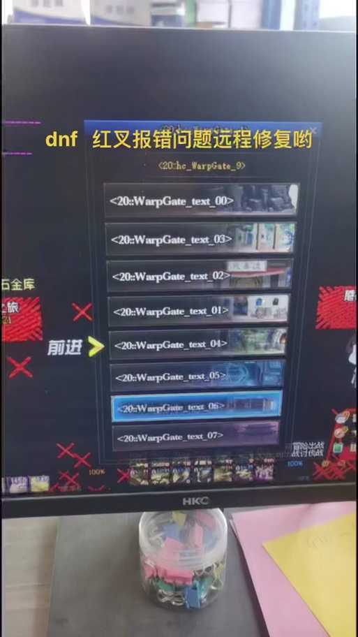 如何修复《DNF》游戏中红叉问题?最新解决方案出炉