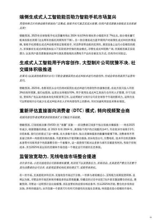 2025年Sohu Data TV数据媒体破局策略与启示