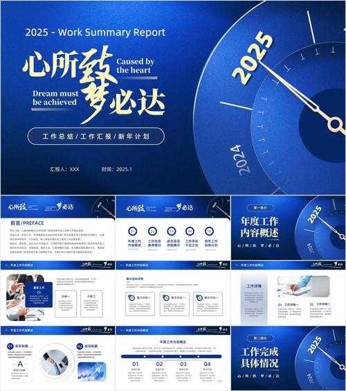 以下是针对《传奇霸业2025年协作系统升级》的PPT大纲设计及核心要点提炼:
